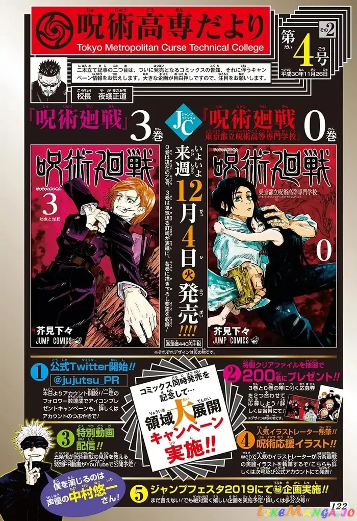 Jujutsu Kaisen Chapter 37 image 02_optimized